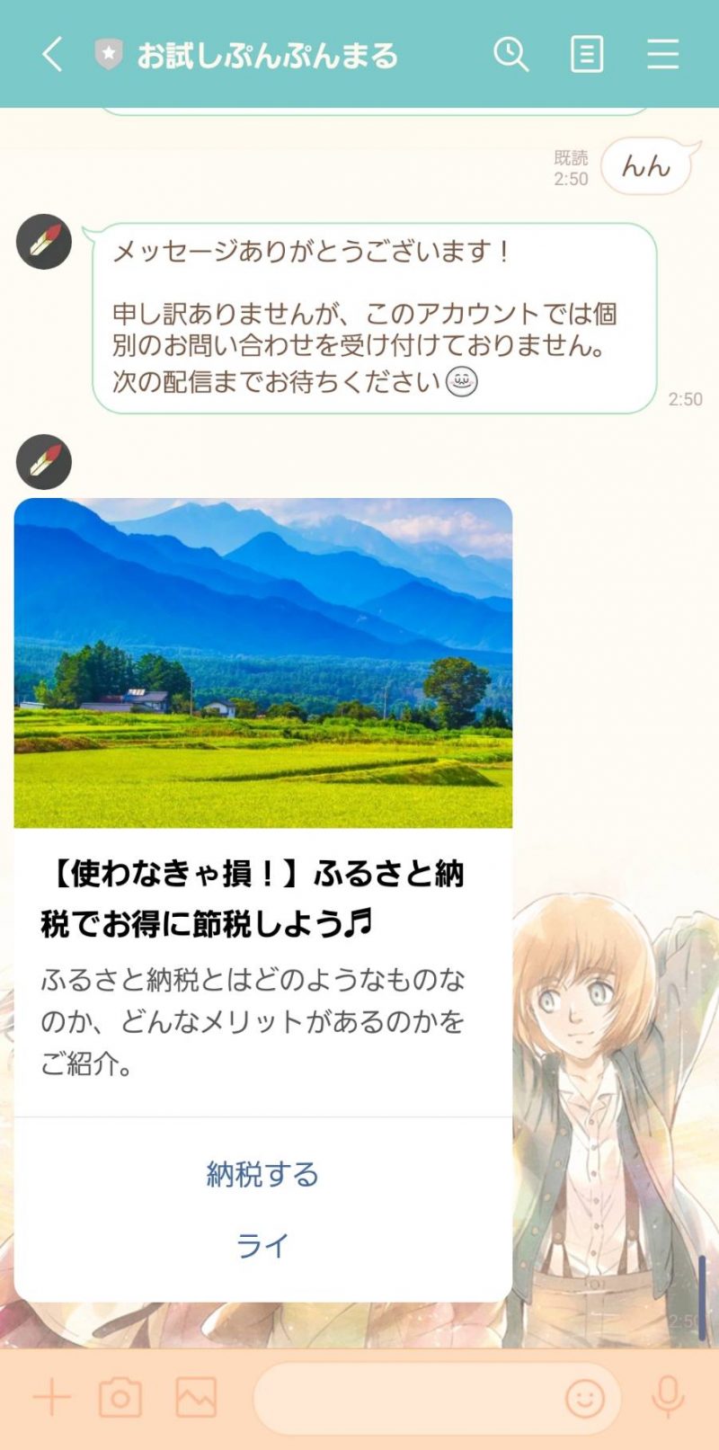 LINE API成功画面