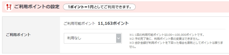 クレジットカードのお得なポイントのため方、実例