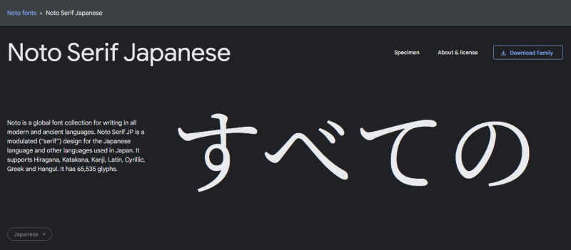 Noto Serif Japanese