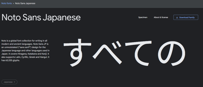 Noto Sans Japanese