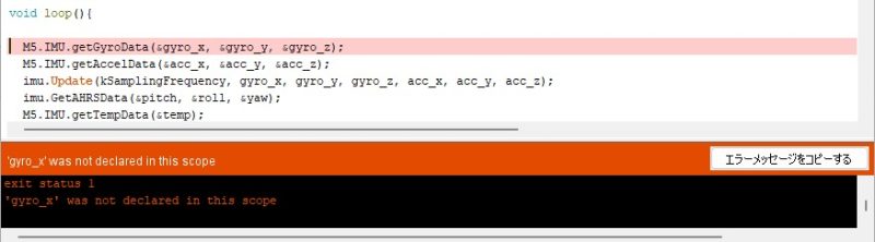   M5.IMU.getGyroData(&gyro_x, &gyro_y, &gyro_z);
  M5.IMU.getAccelData(&acc_x, &acc_y, &acc_z);
  imu.Update(kSamplingFrequency, gyro_x, gyro_y, gyro_z, acc_x, acc_y, acc_z);
  imu.GetAHRSData(&pitch, &roll, &yaw);
  M5.IMU.getTempData(&temp);