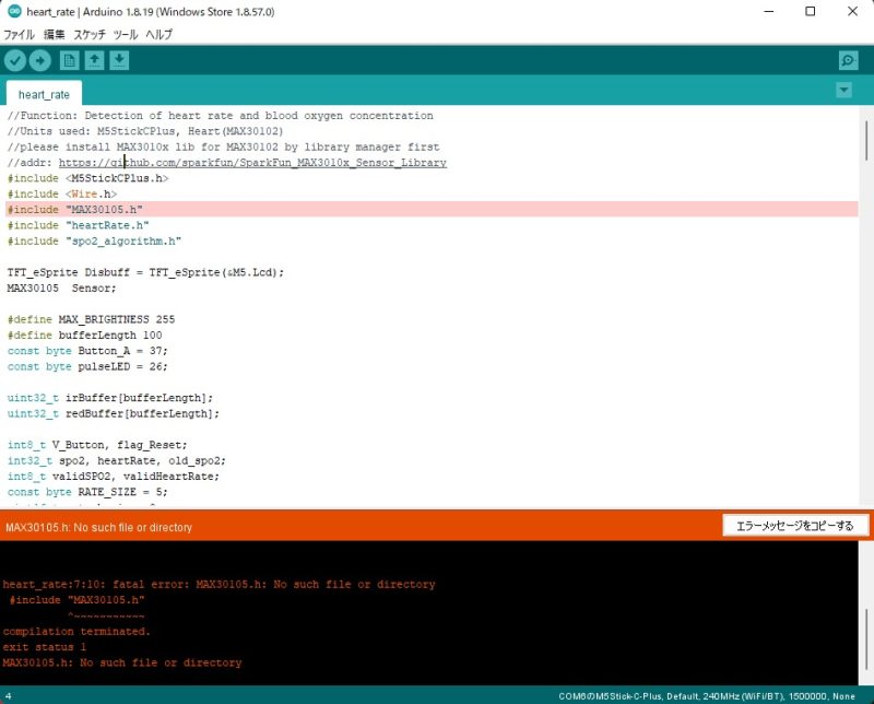 Arduino IDEでのSketch