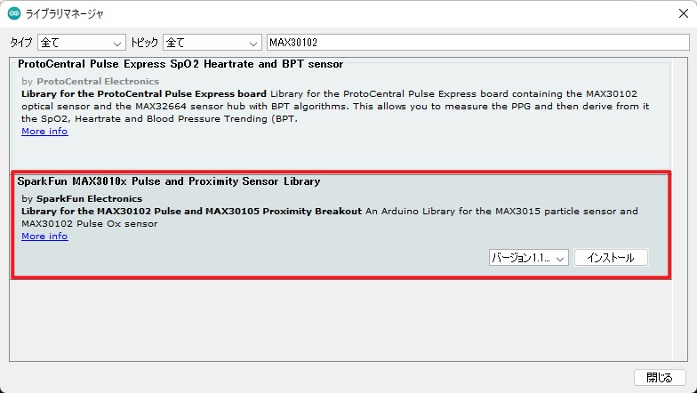 M5StickC plusにてSparkFun MAX30102ライブラリのインストール
