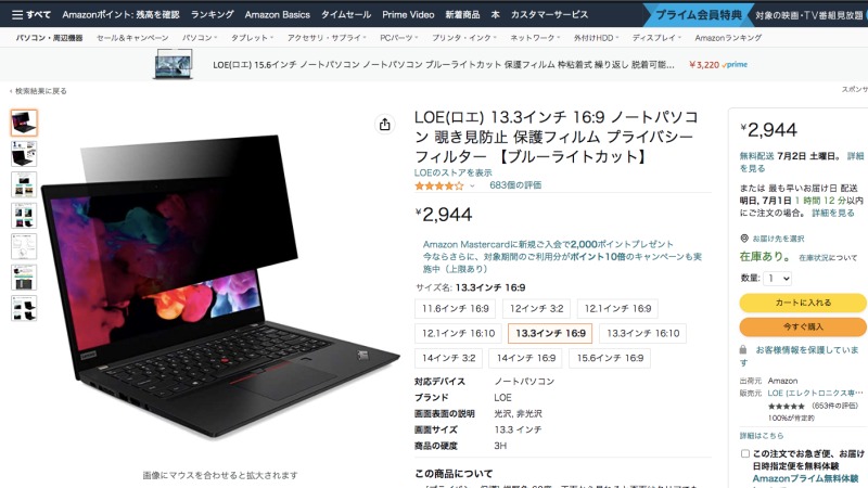 Amazon液晶フィルムその３