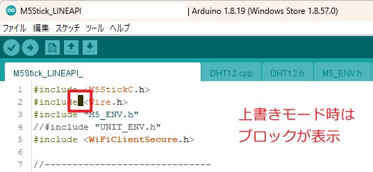 上書きモード時はブロックが表示