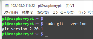 gitコマンドによるバージョン確認