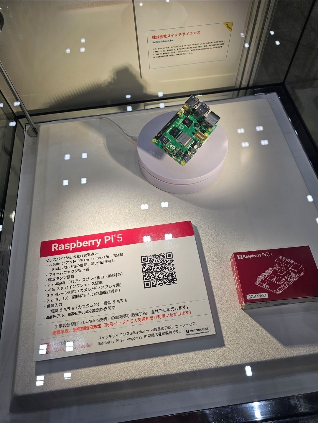 Raspberry Pi5の展示デモ品　©まにゅまるスクリプト/manumaruscript.com