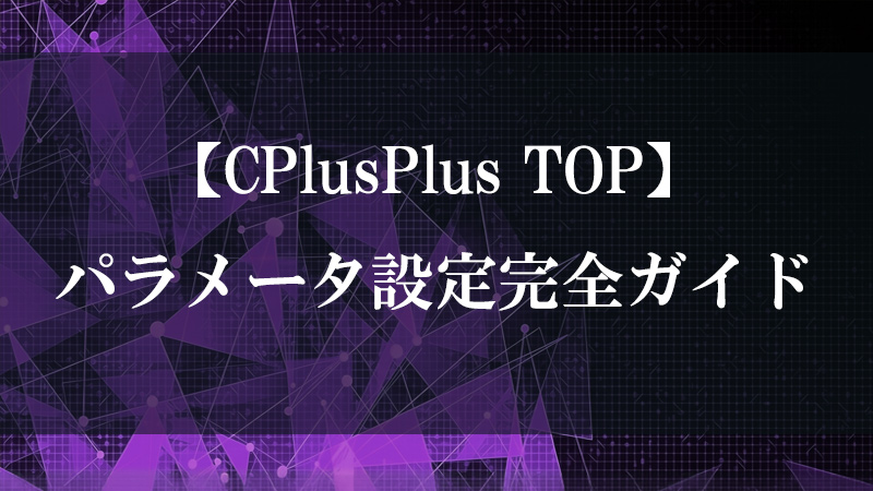 CPlusPlus TOP の C++ プラグイン機構を示す図