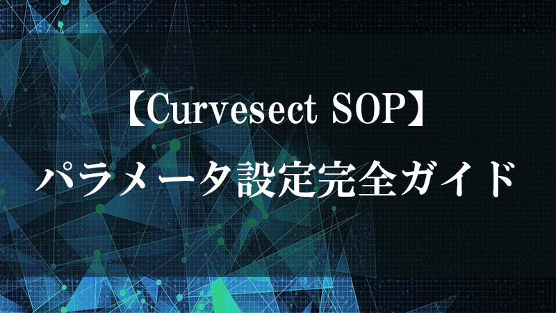 Curvesect SOP の Cut / Extract モードによる face 切断と交点抽出を示す図