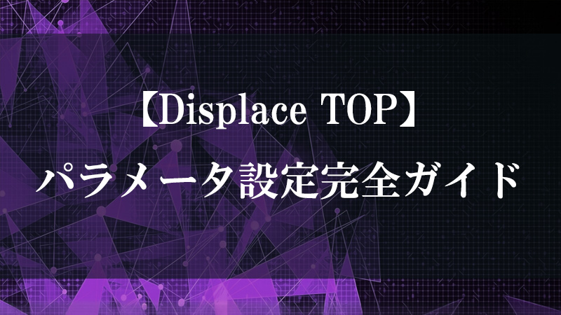 Displace TOP のテクスチャ歪み機能を示すサムネイル