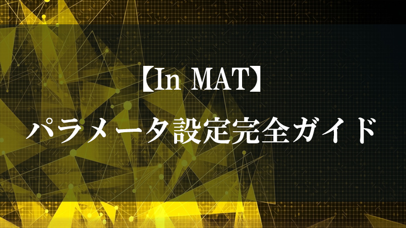 In MAT がカスタムマテリアル subnet の入力点として機能する図