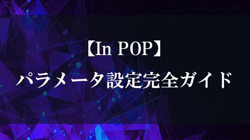 In POP がカスタム POP subnet の入力点として機能する図