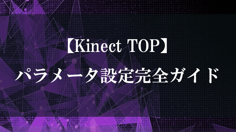 Kinect TOP の深度・カラー画像取得機能を示すサムネイル