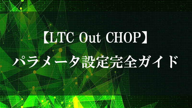 LTC Out CHOP のリニアタイムコード生成機能を示す図