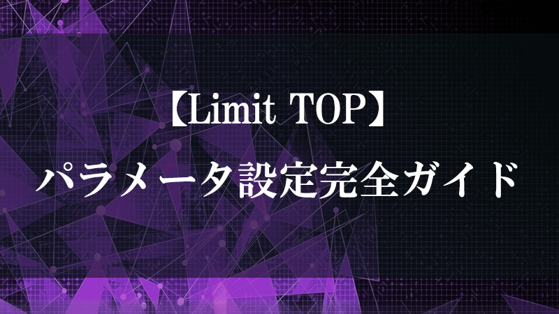 Limit TOP の画素値クランプ・量子化機能を示す図