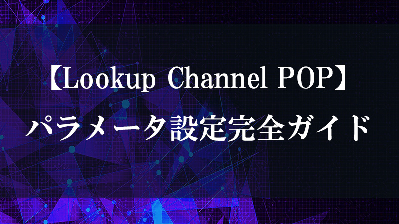 Lookup Channel POP の CHOP 参照機能を示す図
