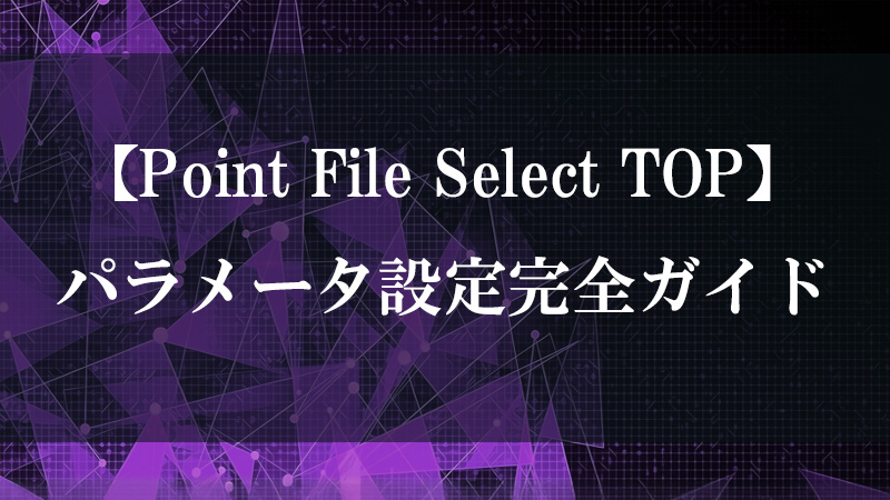 Point File Select TOP が点群データチャンネルを画像の色に割り当てる図