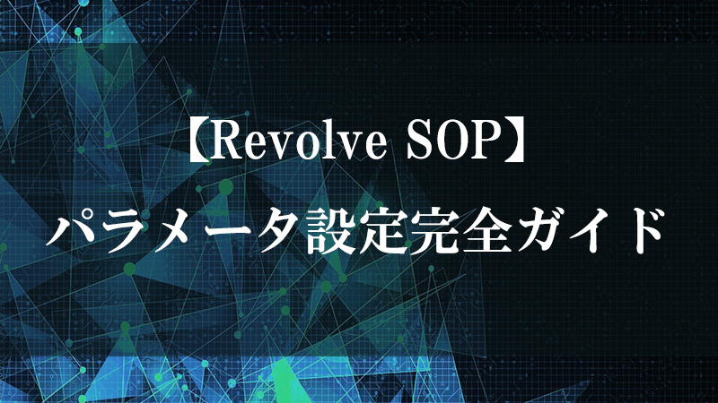 Revolve SOP の回転体サーフェス生成機能を示す図