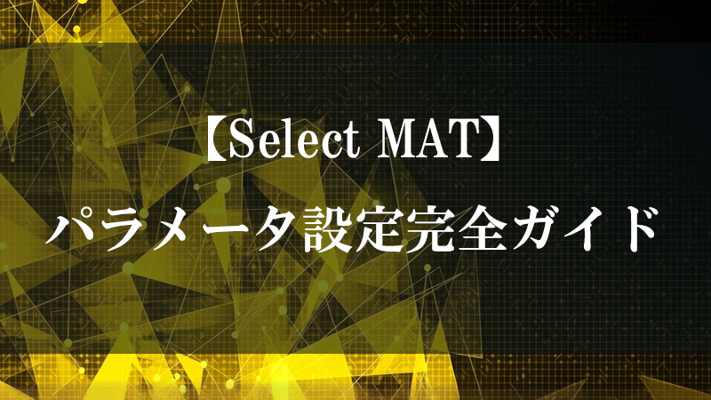 Select MAT がネットワーク内の別の場所にある MAT をパス参照で取得して下流に提供する図