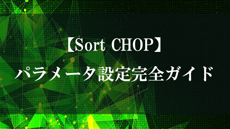Sort CHOP のサンプル並び替え機能を示す図