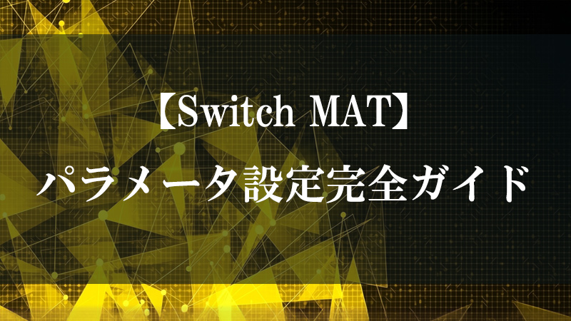 Switch MAT が複数の入力マテリアルを Index パラメータで切替えて下流に渡す図