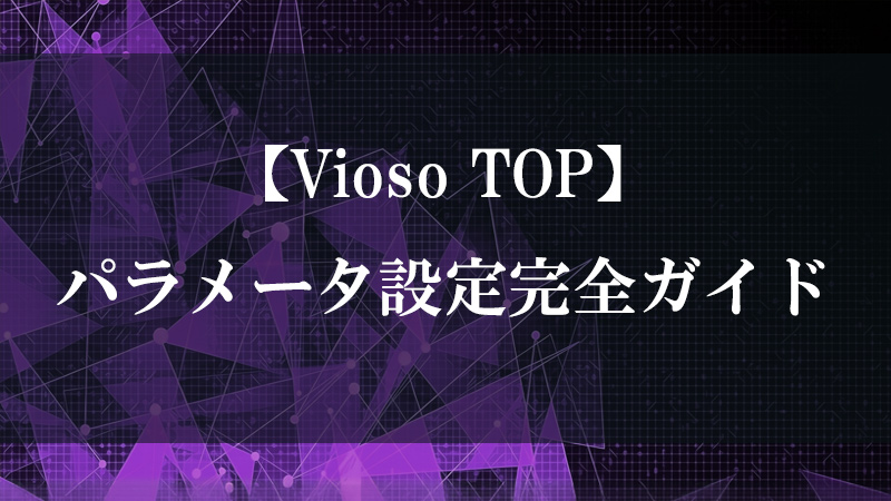 Vioso TOP の投影補正機能を示す図