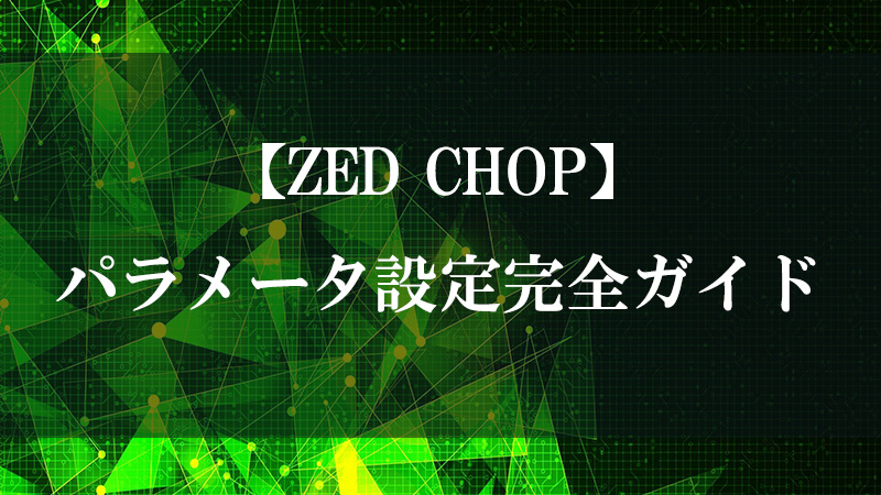 ZED CHOP のステレオカメラ・ボディトラッキング機能を示す図