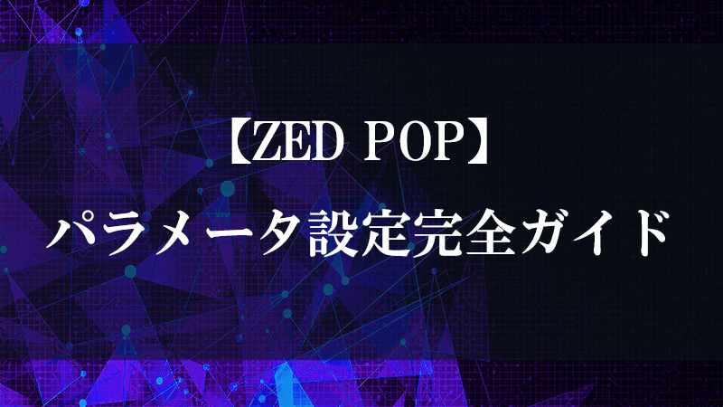 ZED POP の深度データ取り込み機能を示す図